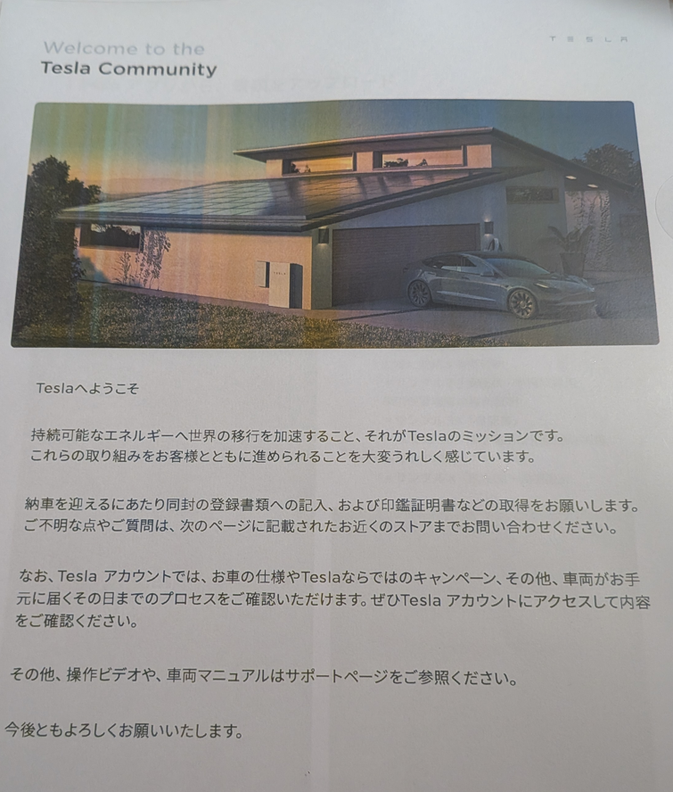 届いた書類(注文してから10日程度)